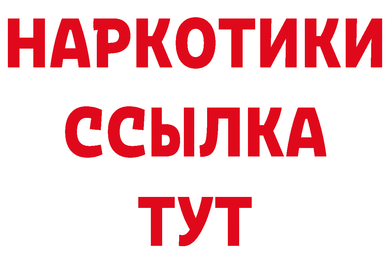 БУТИРАТ BDO 33% ТОР маркетплейс blacksprut Волчанск